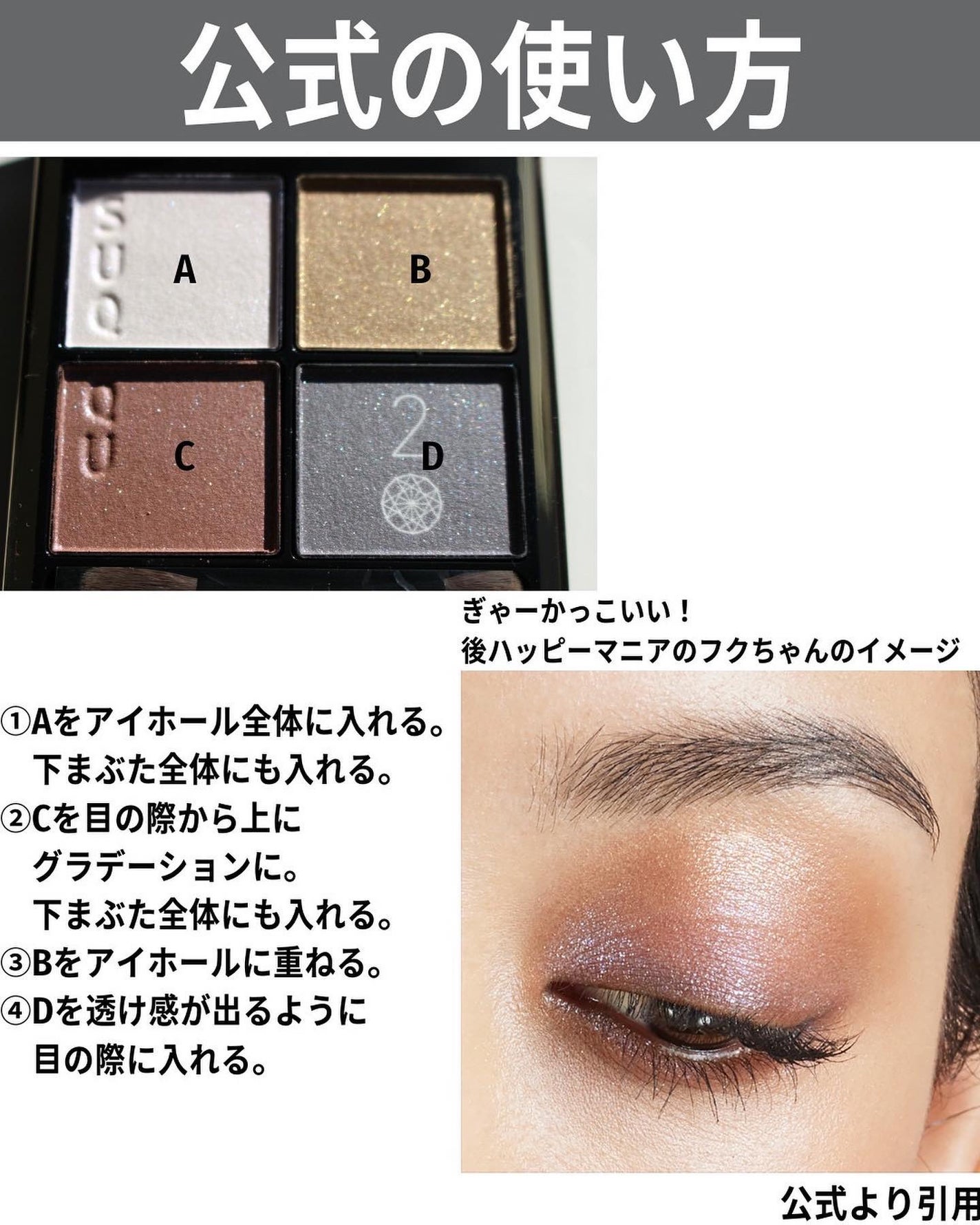 シグニチャー カラー アイズ/SUQQU/アイシャドウパレットを使ったクチコミ(7枚目)