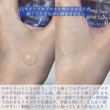 ディープシードロップレットセラム/PURITO/美容液を使ったクチコミ(4枚目)