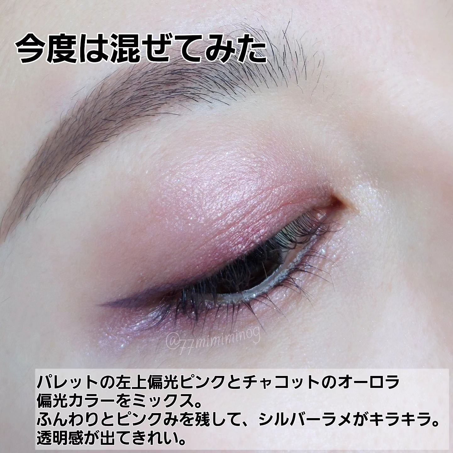 シグニチャー カラー アイズ/SUQQU/アイシャドウパレットを使ったクチコミ（2枚目）