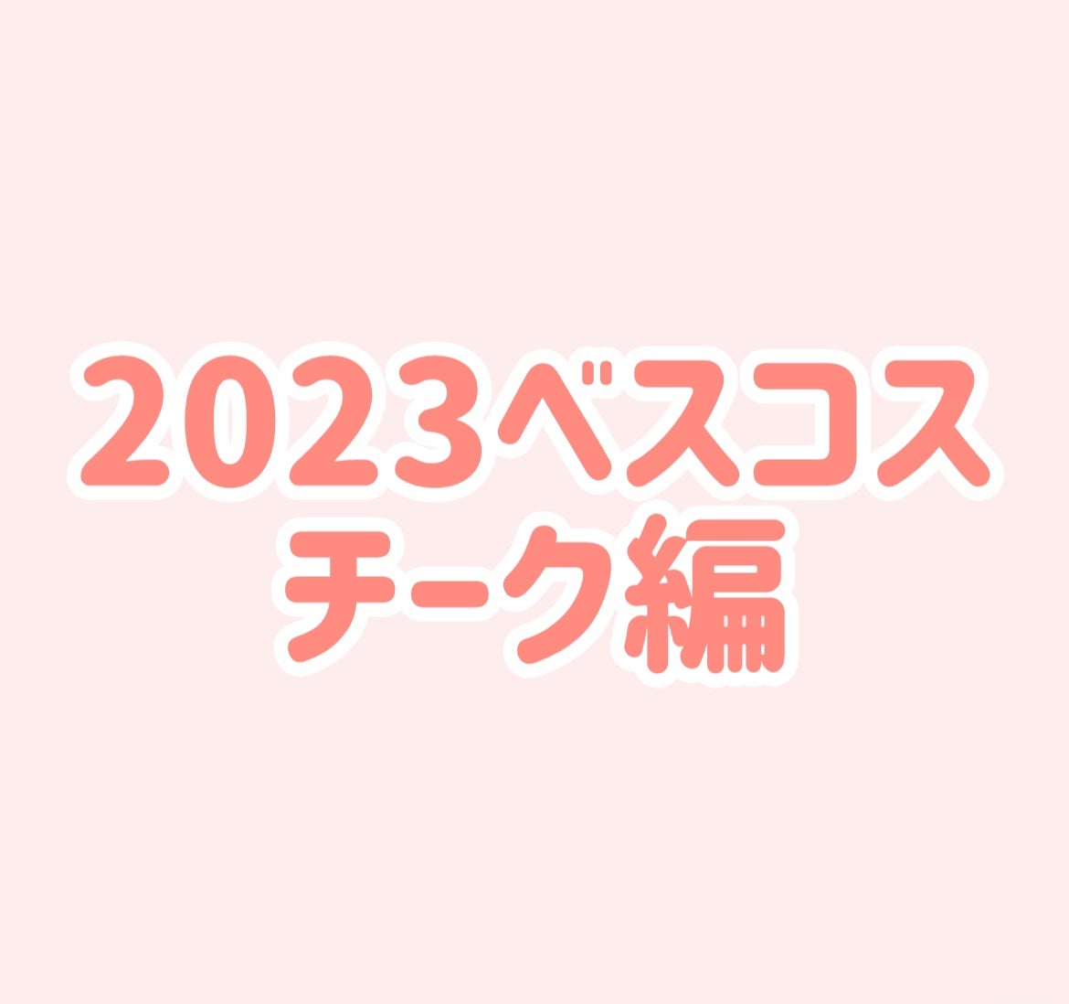アピュー パステルブラッシャー/A’pieu/パウダーチークを使ったクチコミ(1枚目)