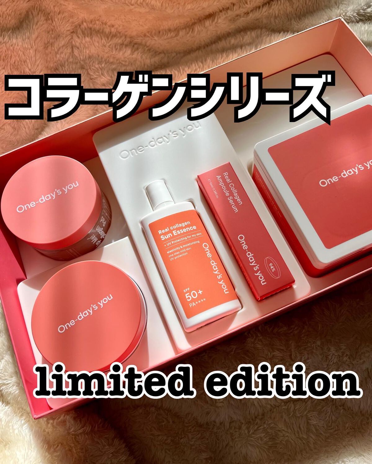 リアルコラーゲンサンエッセンス/One-day's you/日焼け止めローションを使ったクチコミ（1枚目）