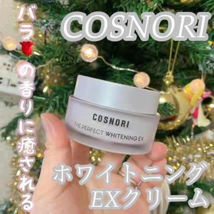 ザパーフェクトホワイトニング EXクリーム/COSNORI/フェイスクリームを使ったクチコミ(1枚目)