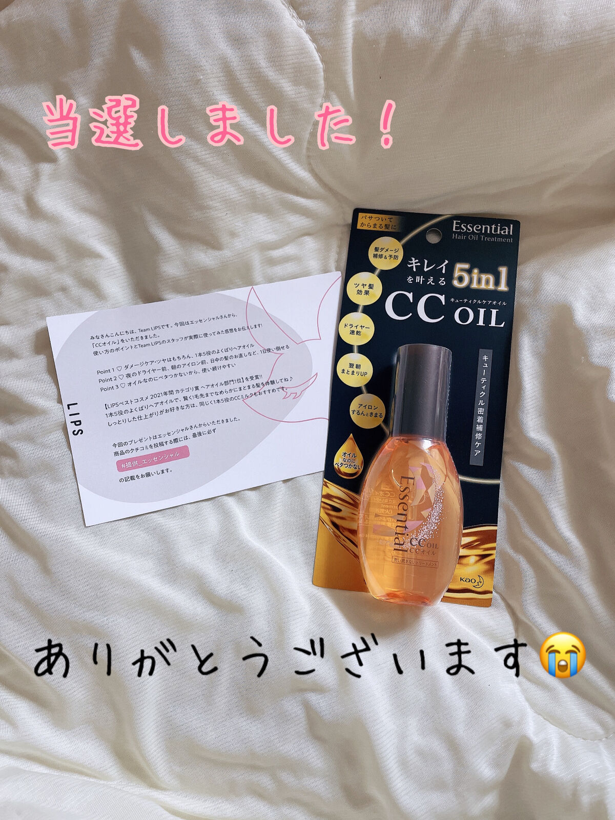CCオイル/エッセンシャル/ヘアオイルを使ったクチコミ（2枚目）