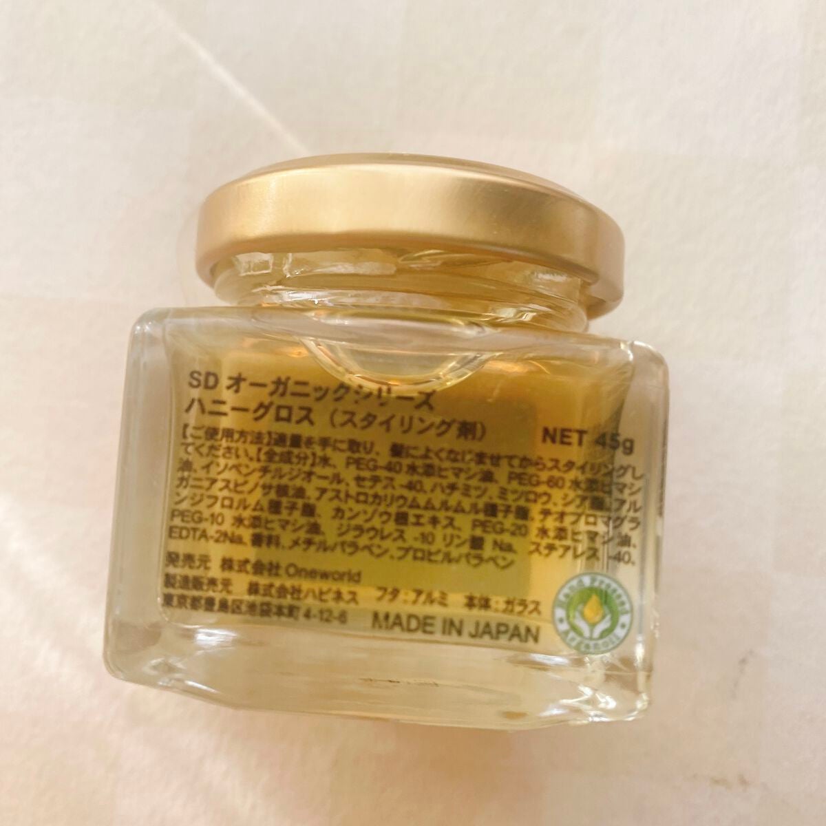 ハニーグロス/S.Dオーガニック/ヘアオイルを使ったクチコミ(2枚目)