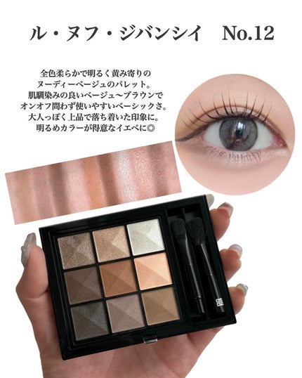 ル・ヌフ・ジバンシイ/GIVENCHY/アイシャドウパレットを使ったクチコミ(5枚目)