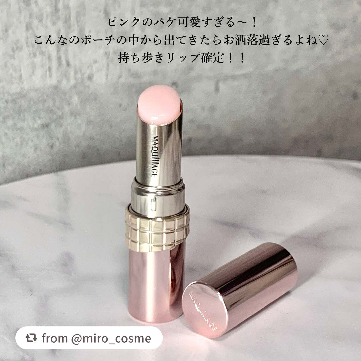 ドラマティックエッセンスリップケア (医薬部外品)リップクリーム/マキアージュ/リップクリームを使ったクチコミ(4枚目)