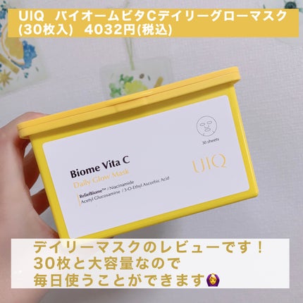 バイオームビタCグローデイリーシートマスク/UIQ/シートマスク・パックを使ったクチコミ(2枚目)