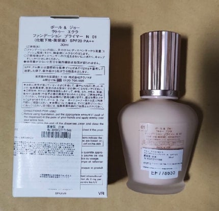 ラトゥー エクラ ファンデーション プライマー N/PAUL & JOE BEAUTE/化粧下地を使ったクチコミ(2枚目)