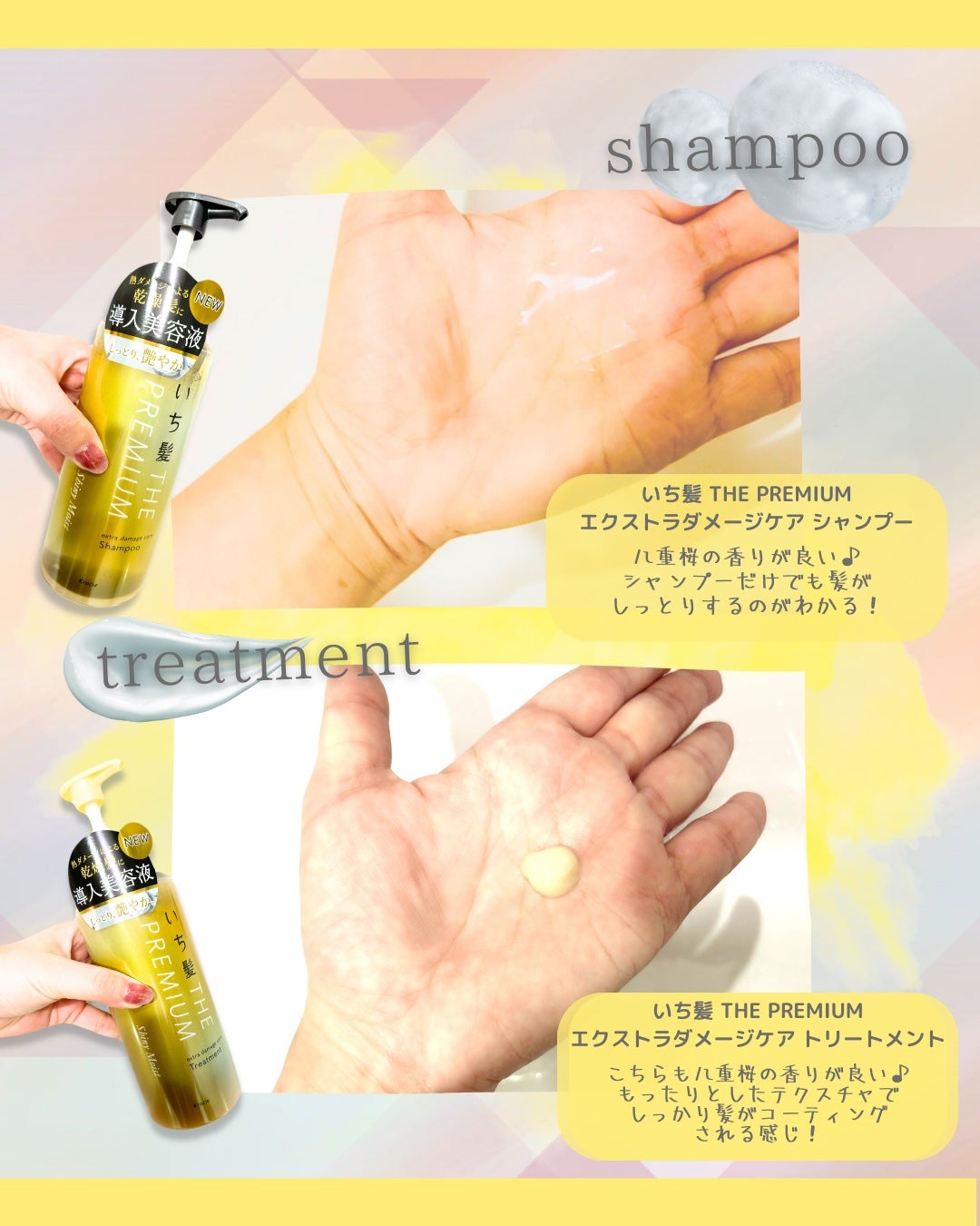 THE PREMIUM ãšã¯ã¹ãã©ãã¡ãŒãžã±ã¢ã·ã£ã³ããŒïŒããªãŒãã¡ã³ãïŒã·ã£ã€ããŒã¢ã€ã¹ãïŒ/ãã¡é«ª/åžè²©ã·ã£ã³ããŒã䜿ã£ãã¯ãã³ãïŒ3æç®ïŒ