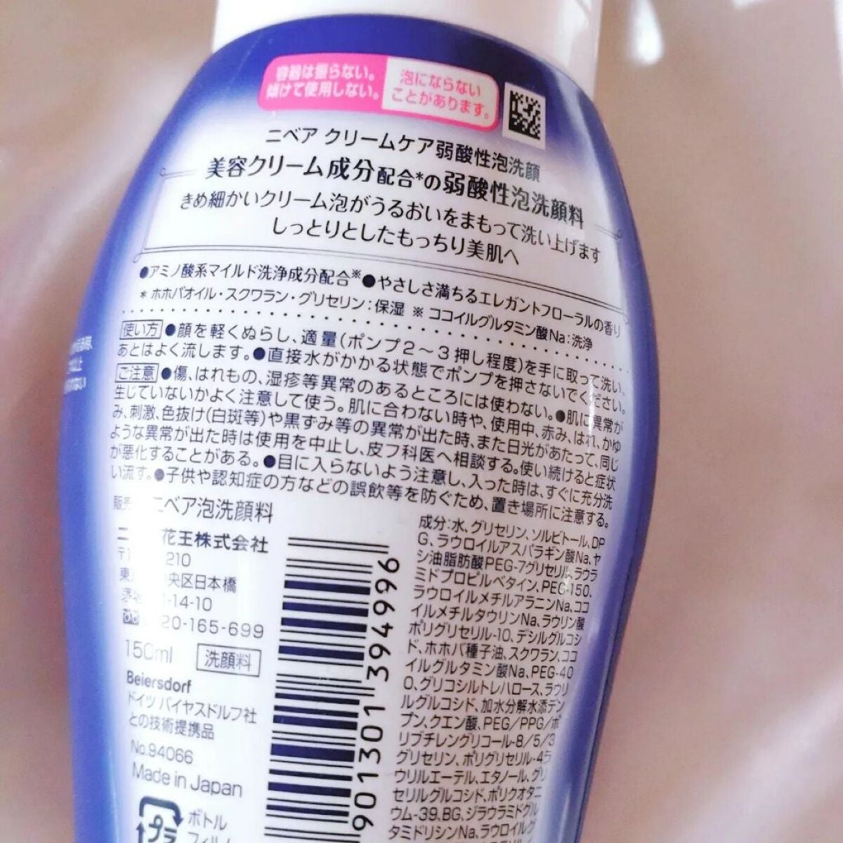 ニベア クリアビューティー弱酸性泡洗顔 もっちり美肌/ニベア/泡洗顔を使ったクチコミ(5枚目)