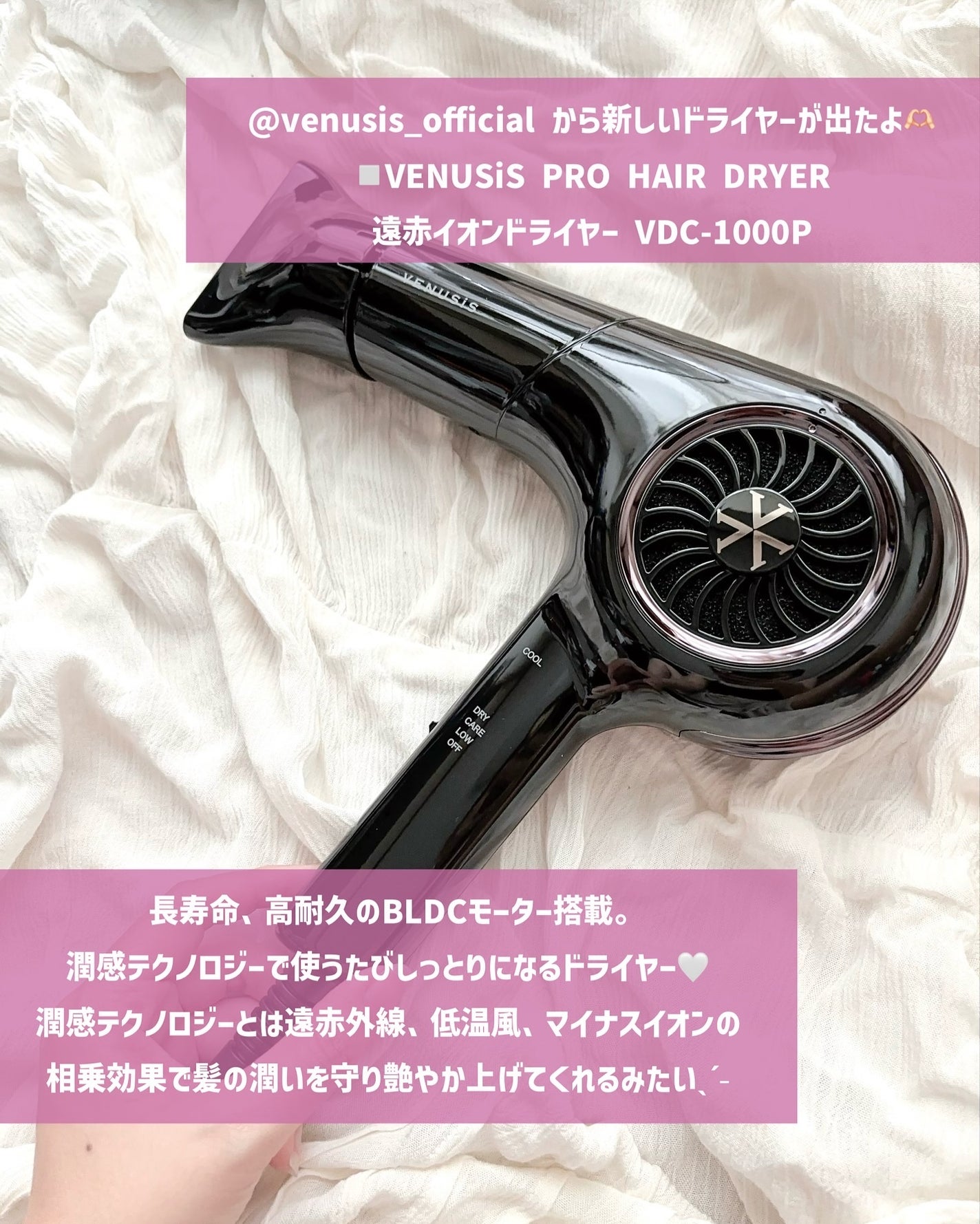 遠赤イオンドライヤー VDC-1000P/VENUSiS/ドライヤーを使ったクチコミ(2枚目)