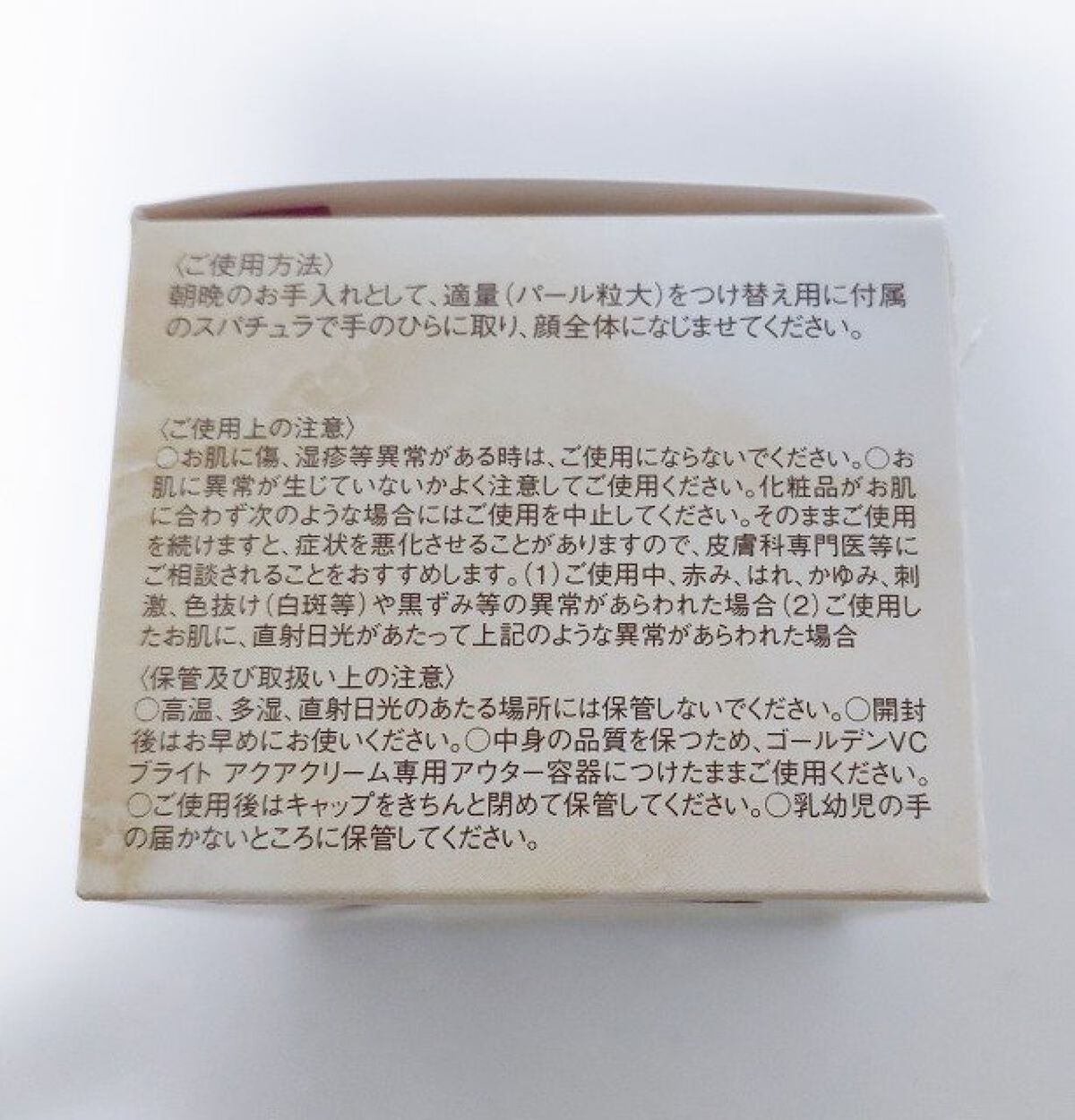 ゴールデンVC ブライト アクアクリーム/fracora/フェイスクリームを使ったクチコミ（3枚目）