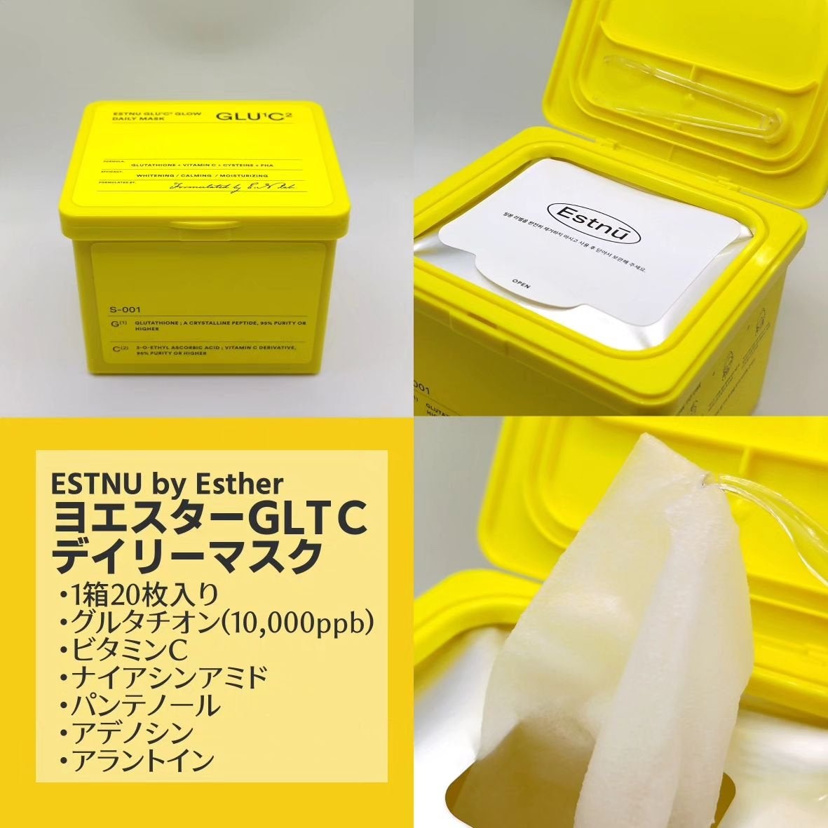 グルタチオンCグローデイリーマスク/ESTHER FORMULA/シートマスク・パックを使ったクチコミ(2枚目)