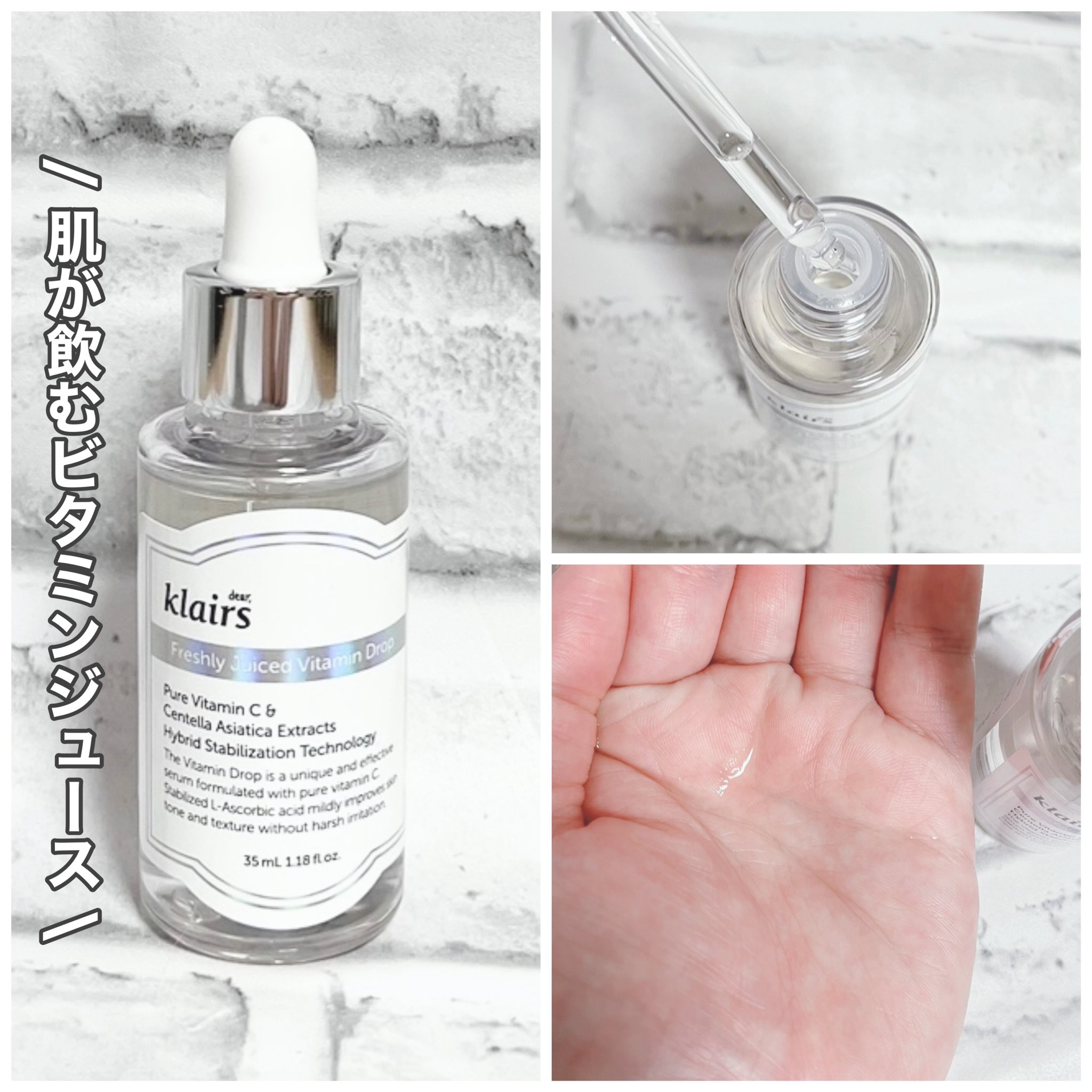 フレッシュリージュースドビタミンドロップ(35ml)/Klairs/美容液を使ったクチコミ（2枚目）