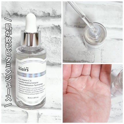 ãã¬ãã·ã¥ãªãŒãžã¥ãŒã¹ããã¿ãã³ãããã(35ml)/Klairs/çŸå®¹æ¶²ã䜿ã£ãã¯ãã³ãïŒ2æç®ïŒ