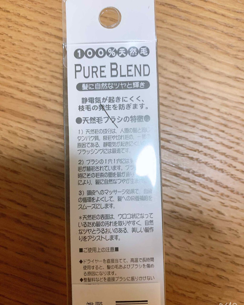 天然毛100パーセントイノシシの毛クシ/キヌガワカンパニー/ヘアブラシを使ったクチコミ（2枚目）