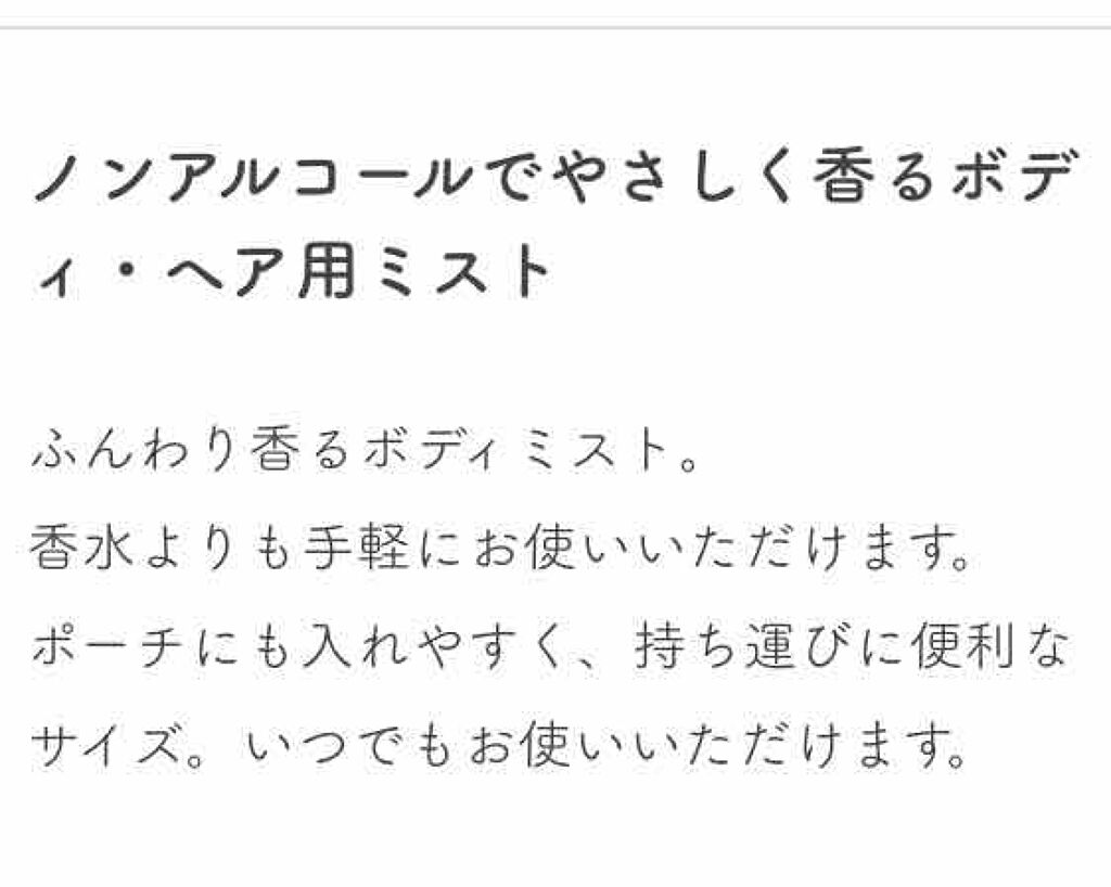 メイクミーハッピー フレグランスウォーター WHITE/キャンメイク/香水(レディース)を使ったクチコミ（3枚目）