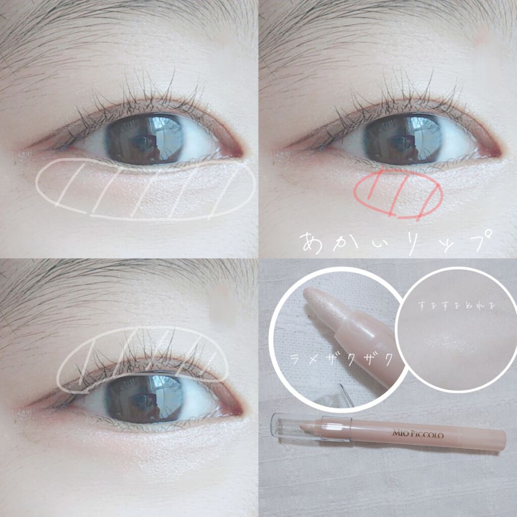 MP2wayアイクレヨン/セリア/スティックアイシャドウを使ったクチコミ（2枚目）