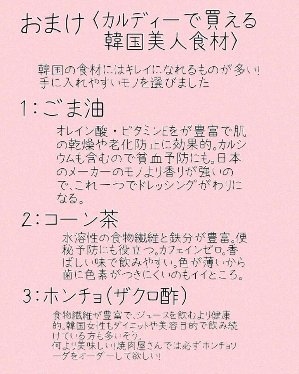 ホワイトC(医薬品)/トランシーノ/その他を使ったクチコミ（2枚目）