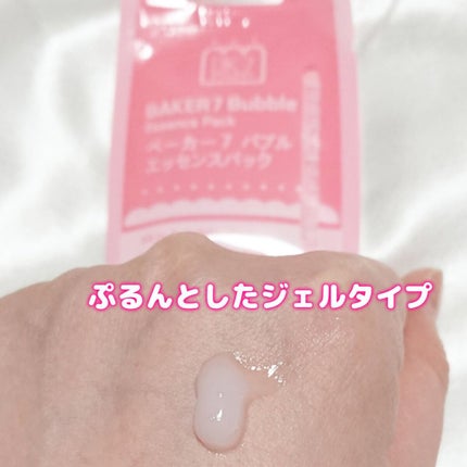 マジックバブルエッセンスパックMINI/BAKER7/シートマスク・パックを使ったクチコミ(2枚目)