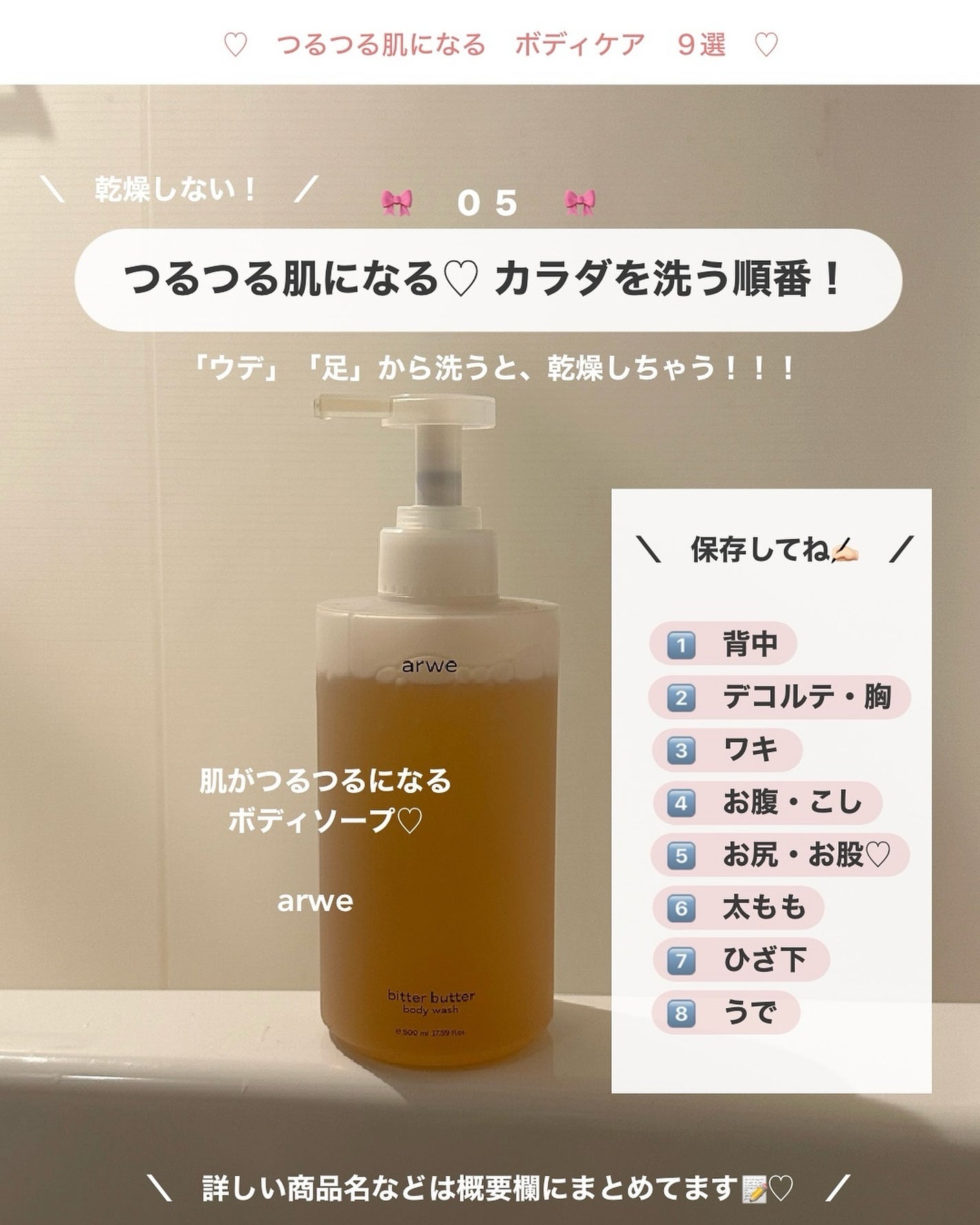 アビ|お金をかけない美容♡ on LIPS 「私のボディケア アイテム♡🪽_________________..」(6枚目)