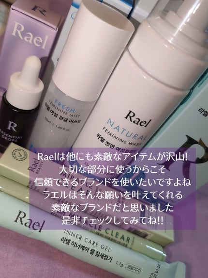 インナーパフューム エッセンシャルドロップス/Rael/デリケートゾーンケアを使ったクチコミ(7枚目)