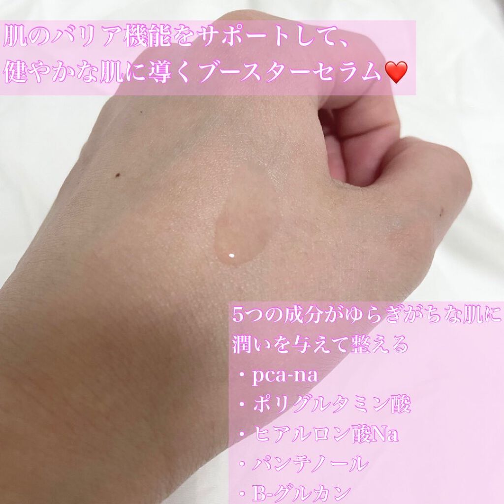 エナジーブースティングセラム/BONAFIDE/美容液を使ったクチコミ（3枚目）