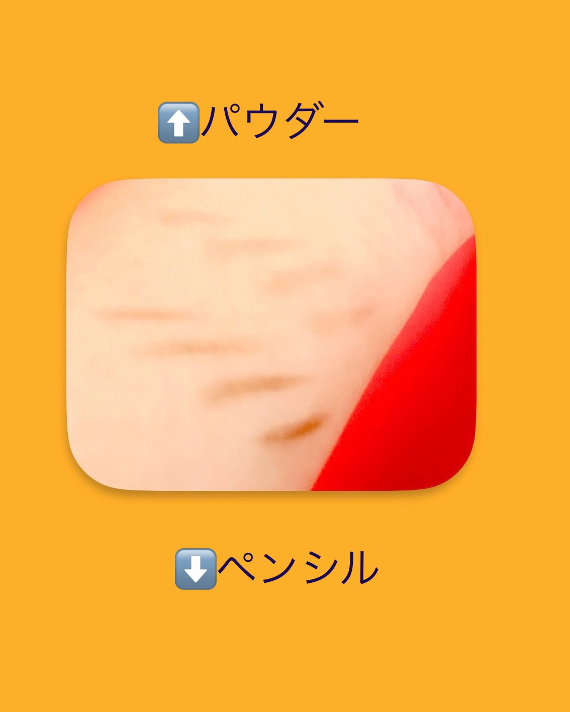 インテグレート インテグレート ぴたジェルアイブロウのクチコミ「ふんわり眉にはなる(･ω･｀*)

インテグレート 
ぴたジェルアイブロウ 
BR671 ナチ.....」（3枚目）