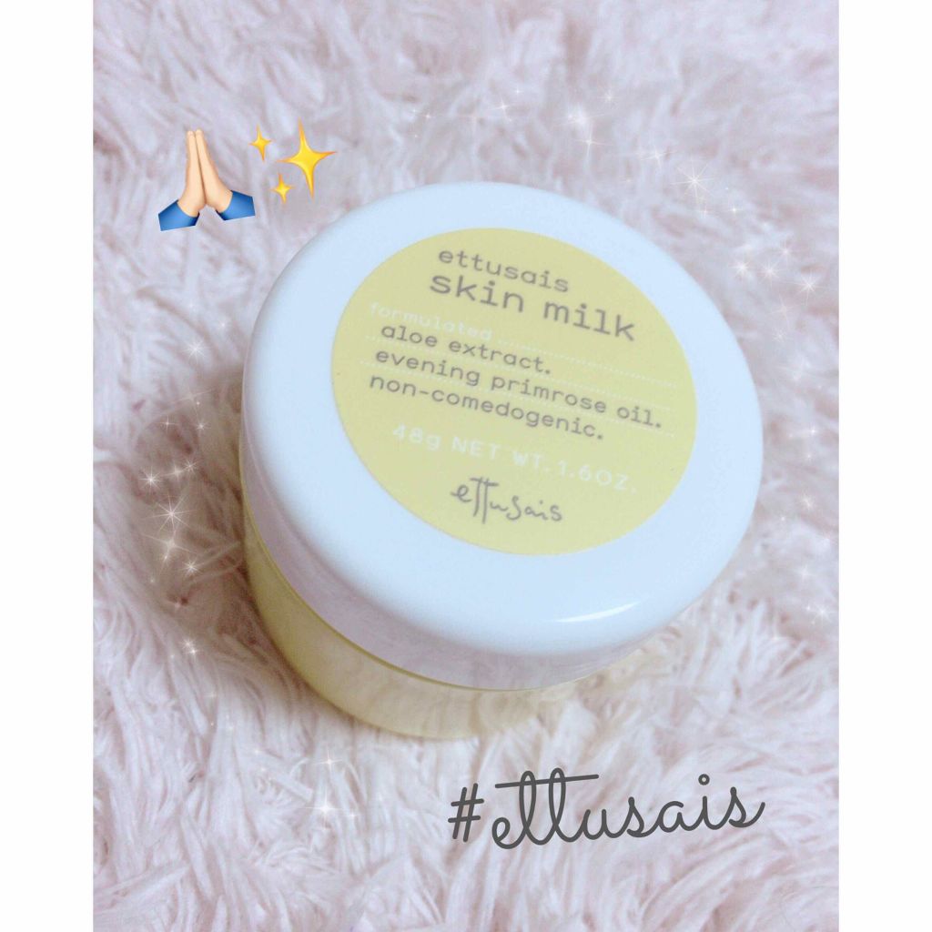 スキンミルク/ettusais/フェイスクリームを使ったクチコミ（1枚目）