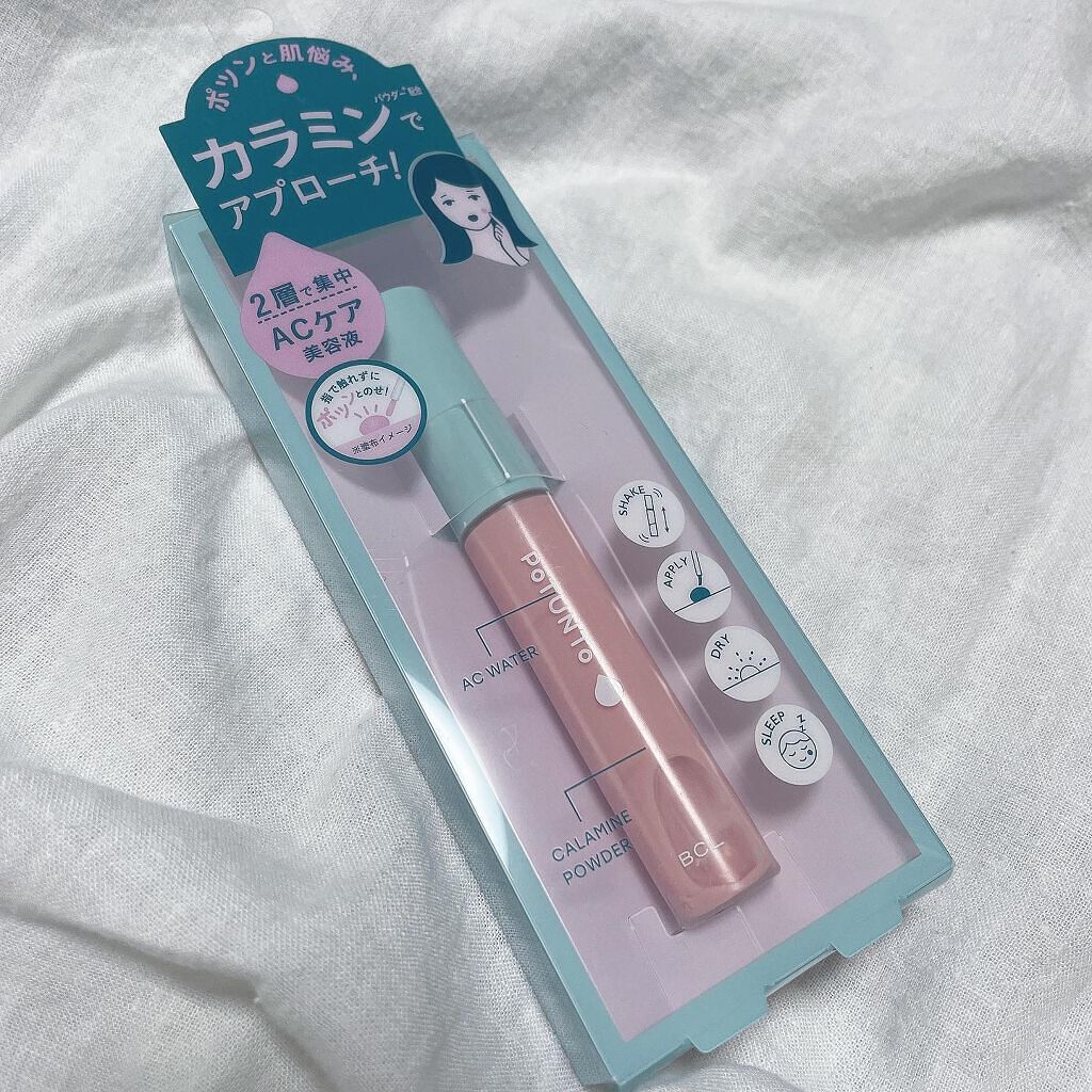 スポットパウダーエッセンス/ポツント/美容液を使ったクチコミ(2枚目)