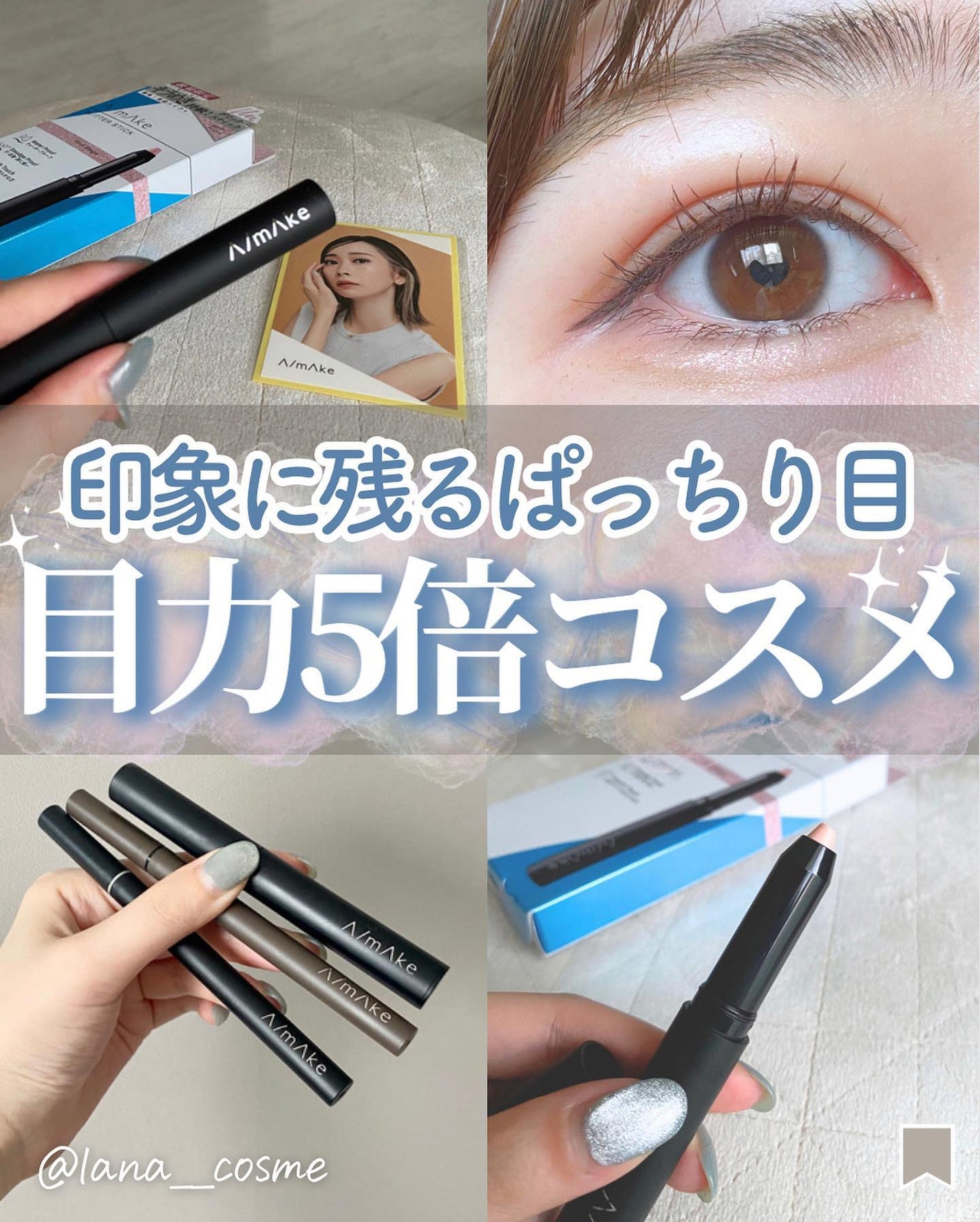 らな ♡ 韓国スキンケア / 韓国コスメ on LIPS 「今日はA/mAkeの目力アップアイライナーを紹介するよ〜❕くれ..」(1枚目)