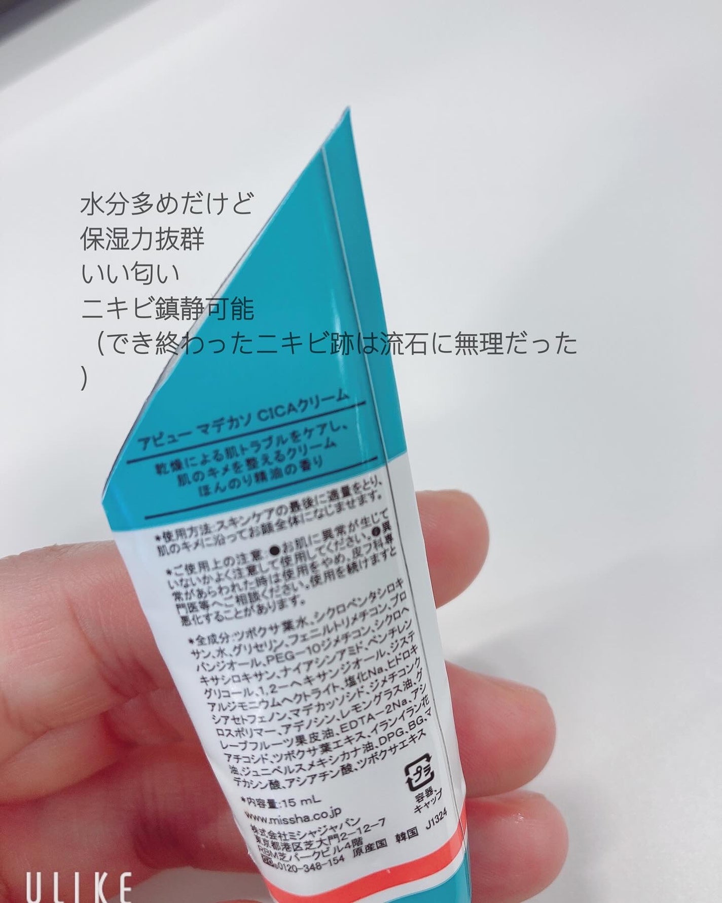 アピュー テトラソーム CICAクリーム/A’pieu/フェイスクリームを使ったクチコミ(3枚目)