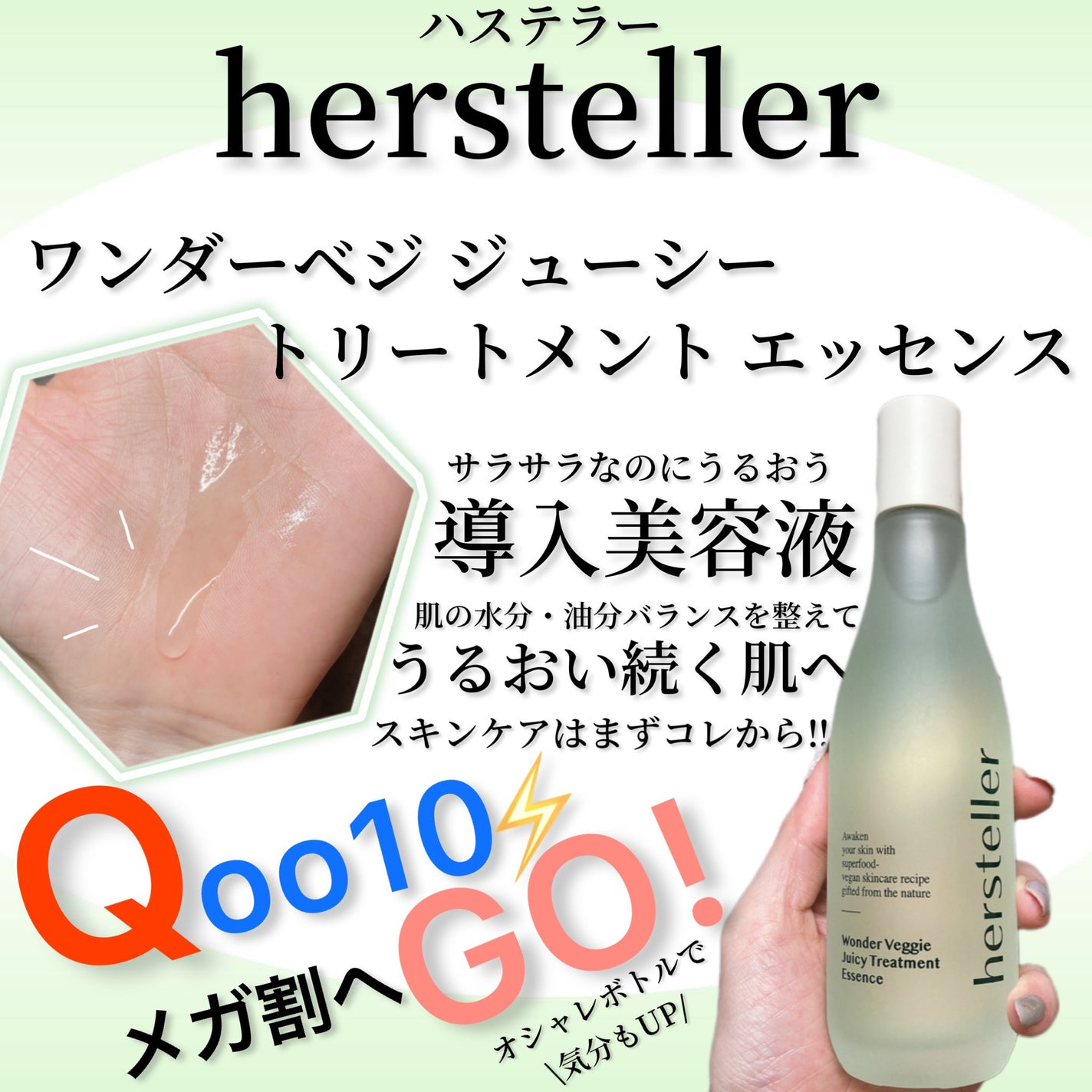 ワンダーベジ ジューシー トリートメント エッセンス/Hersteller/美容液を使ったクチコミ(1枚目)