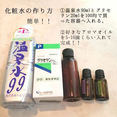 グリセリンp ケンエー 健栄製薬を使った口コミ 今回は化粧水を作ってみました とっても簡 By まーたん 乾燥肌 30代前半 Lips