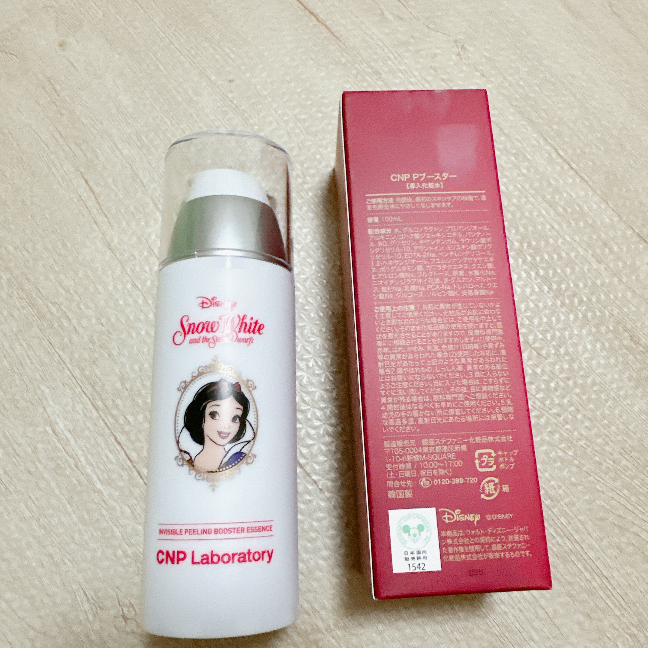 インビジブルピーリングブースターエッセンス CNP Laboratory