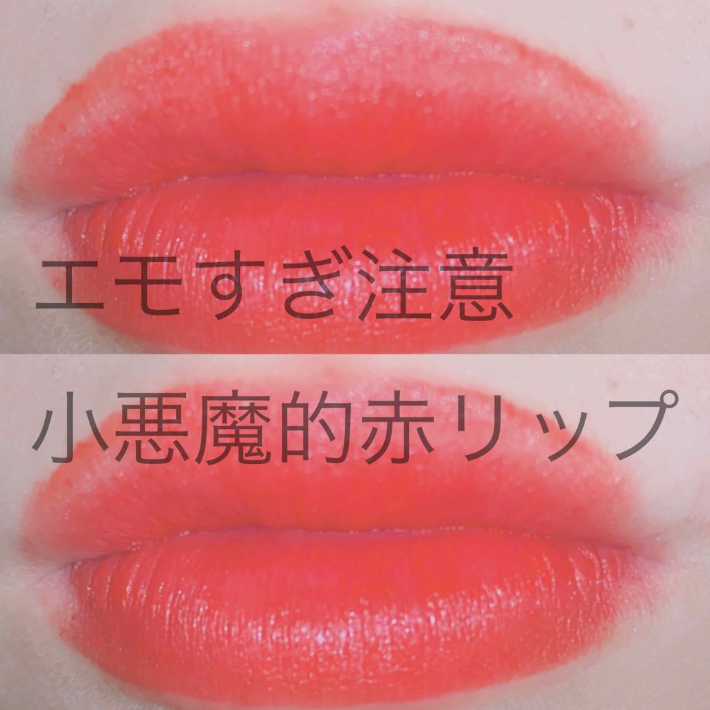 リップスティックS/ANNA SUI/口紅を使ったクチコミ(1枚目)