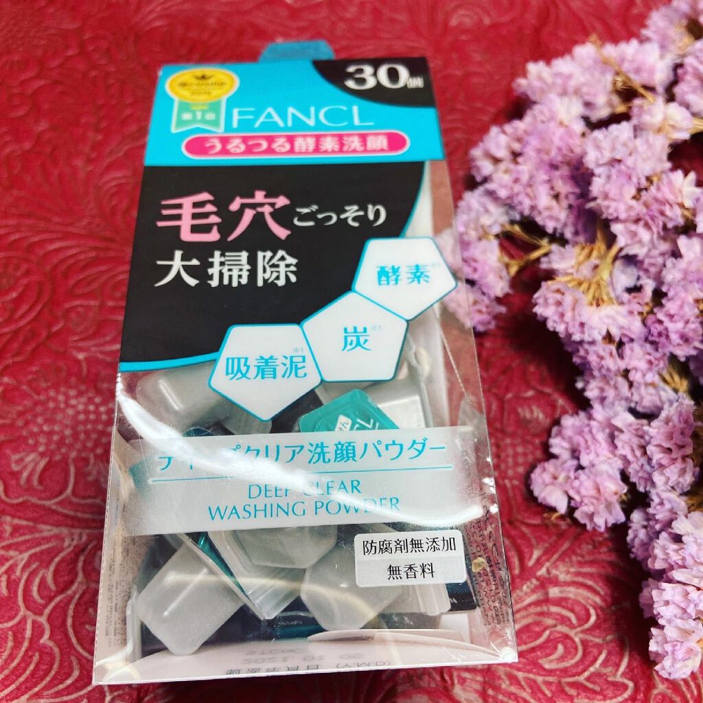ディープクリア洗顔パウダー/ファンケル/洗顔パウダーを使ったクチコミ(2枚目)