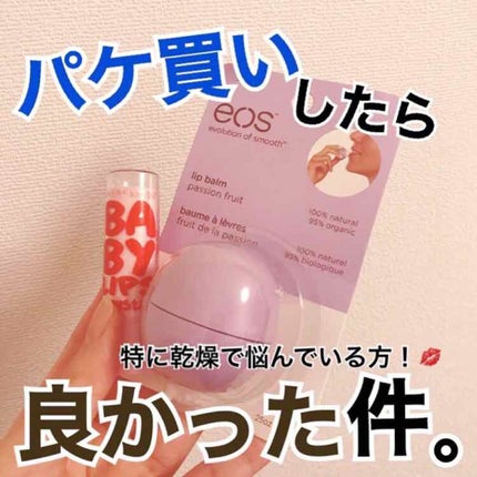 BABY LIPS モイスチャライジングリップバーム/MAYBELLINE NEW YORK/リップバームを使ったクチコミ(1枚目)
