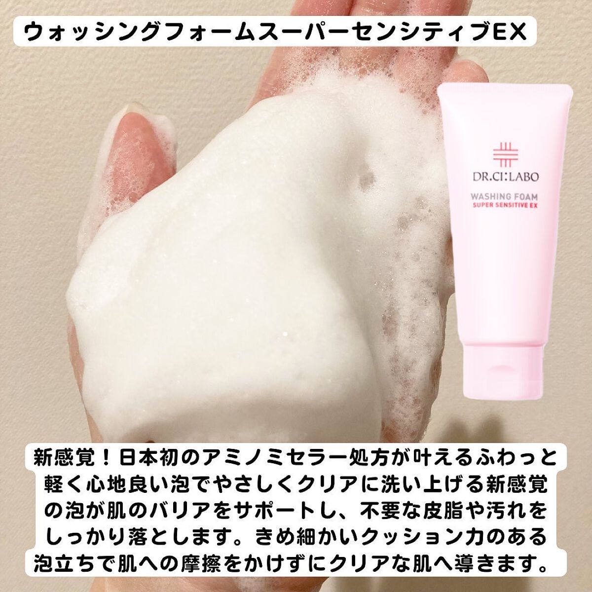 クレンジングゲル センシティブEX/ドクターシーラボⓇ/クレンジングジェルを使ったクチコミ(4枚目)