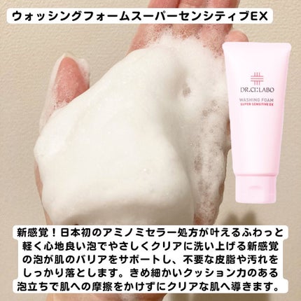 クレンジングゲル センシティブEX/ドクターシーラボⓇ/クレンジングジェルを使ったクチコミ(4枚目)