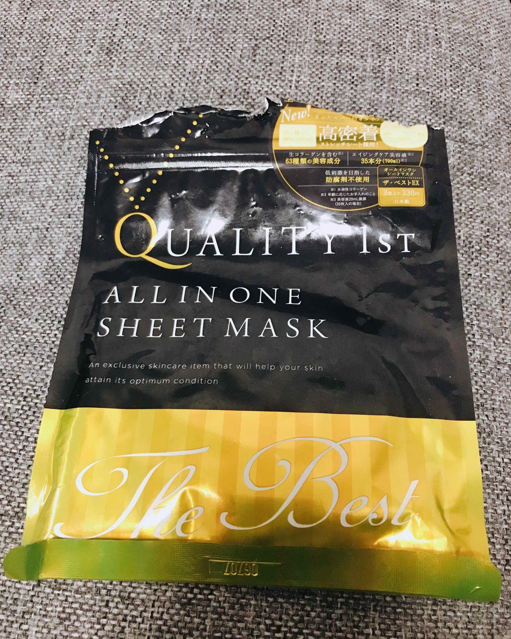 オールインワンシートマスク ザ・ベストEX/クオリティファースト/シートマスク・パックを使ったクチコミ（1枚目）