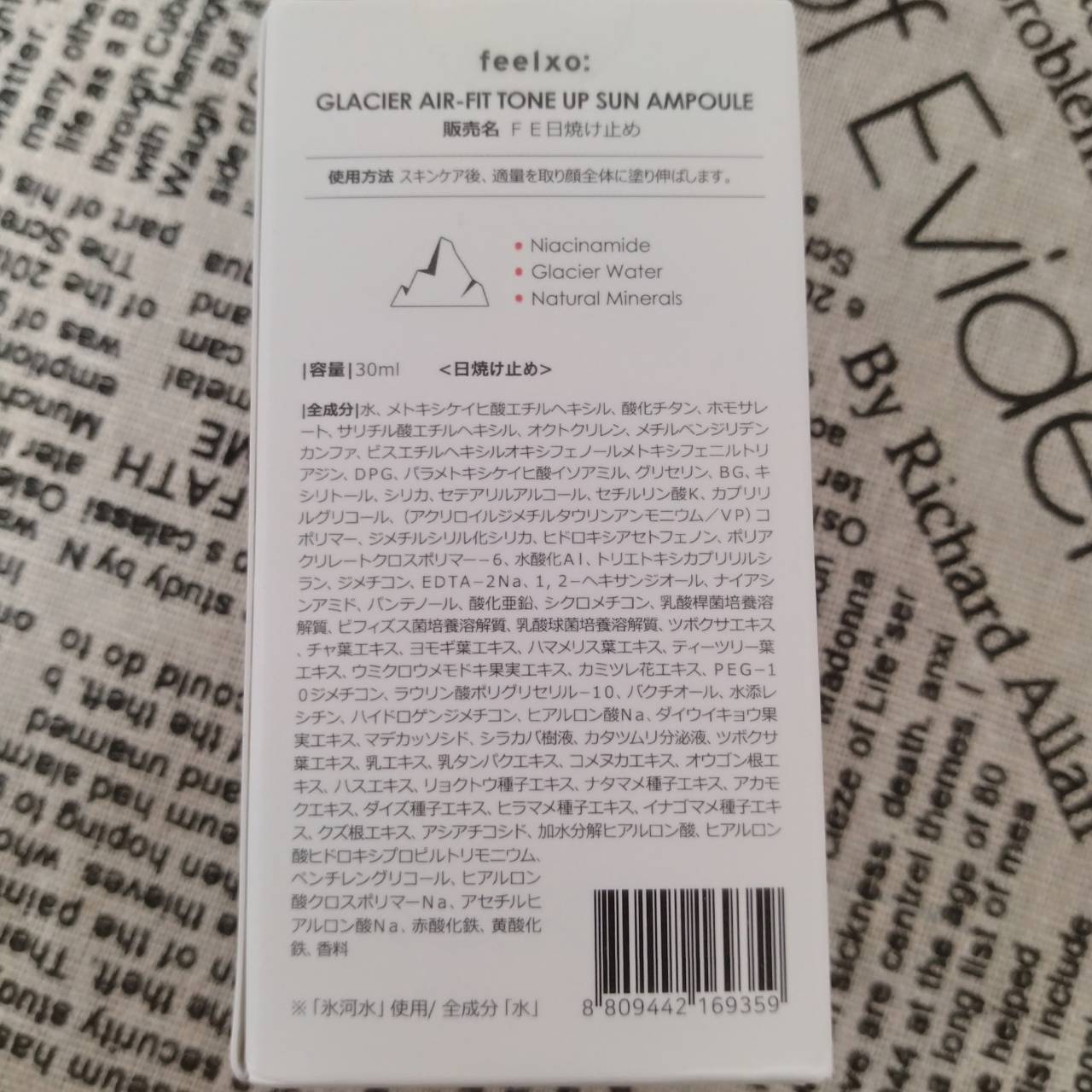 ピルソ グラシアエアフィットトーンアップサンアンプル SPF50 PA+++/feelxo/化粧下地を使ったクチコミ（3枚目）