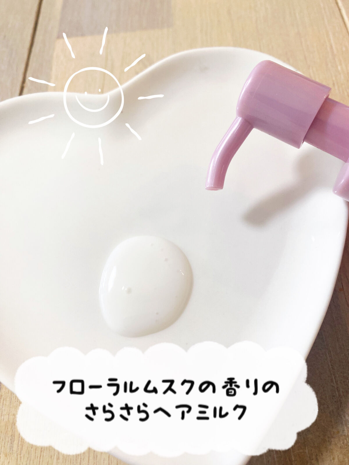 モイストミルク /SGNI/ヘアミルクを使ったクチコミ（2枚目）