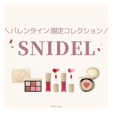 アイデザイナー  EX05 Ready For LOVE〈限定色〉/SNIDEL BEAUTY/アイシャドウパレットを使ったクチコミ（1枚目）