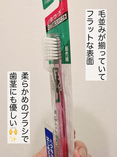 デンタルブラシ #191/GUM/歯ブラシを使ったクチコミ（3枚目）
