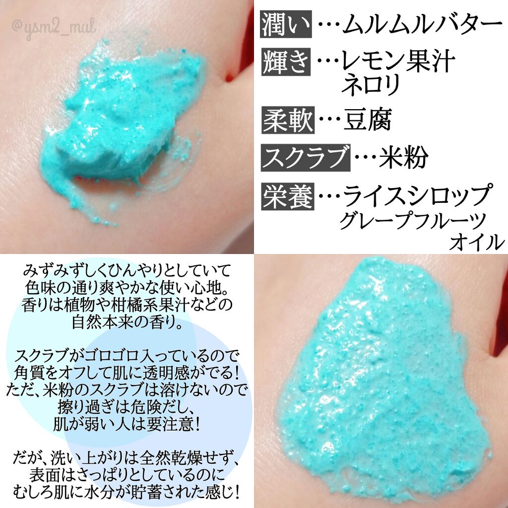 ラッシュ ドント ルック アット ミーのクチコミ「世にも奇抜なフェイスパック🤡☆


💟LUSH　フレッシュフェイスマスク
　DON'T LOO.....」（3枚目）