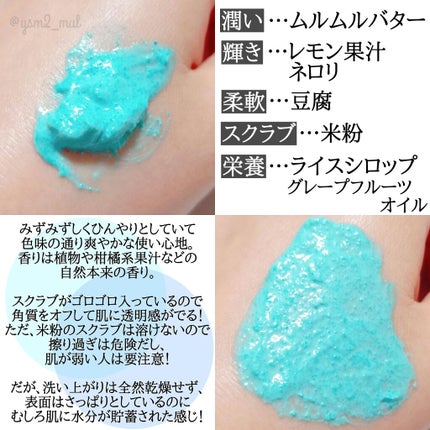 ドント ルック アット ミー/ラッシュ/洗い流すパック・マスクを使ったクチコミ(3枚目)