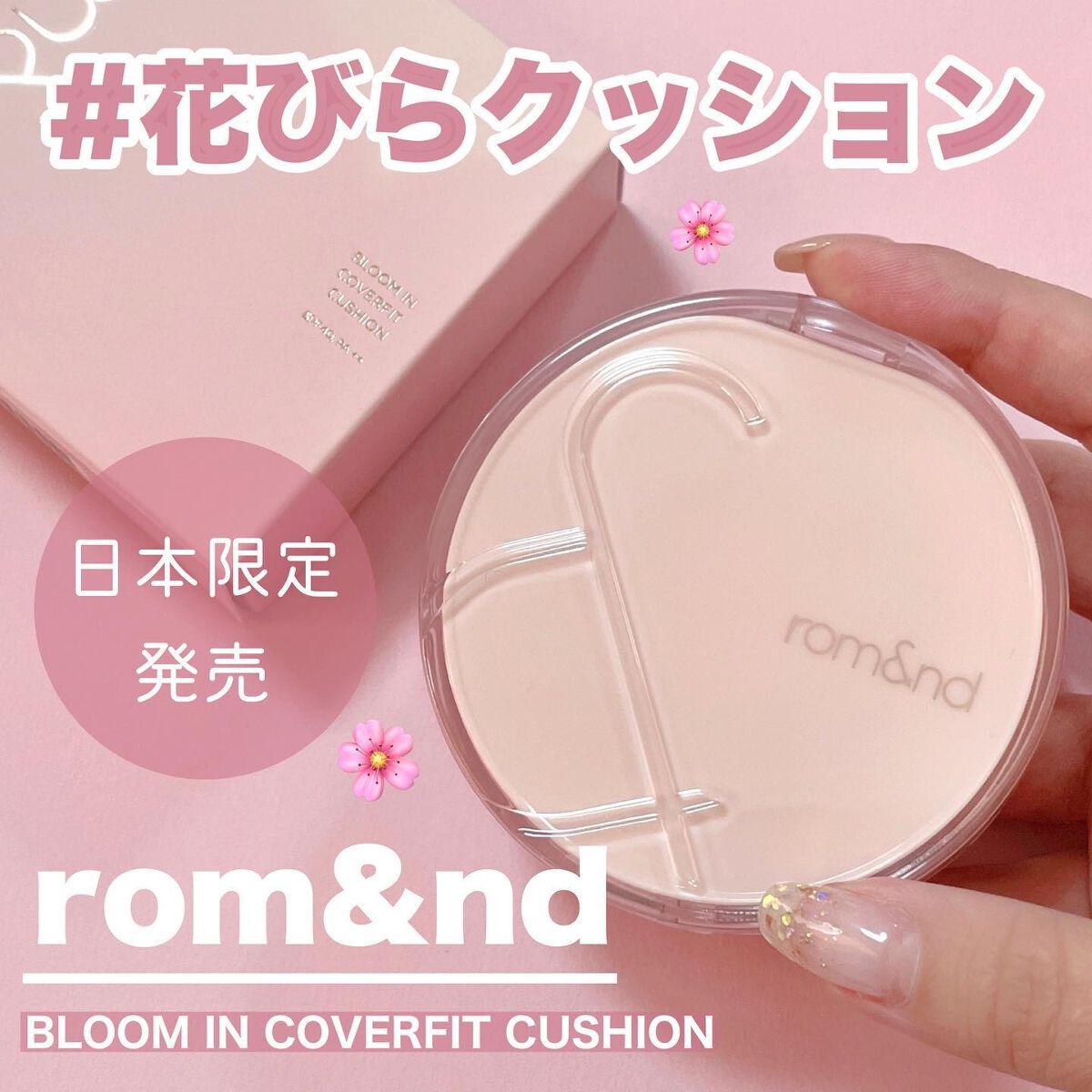 グラスティングウォーターグロス/rom&nd/リップグロスを使ったクチコミ（1枚目）