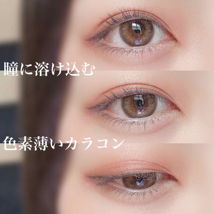 LARME MELTY SERIES(ラルムメルティシリーズ)/LARME/カラーコンタクトレンズを使ったクチコミ(1枚目)