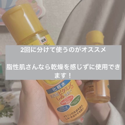 薬用しみ対策 美白化粧水/メラノCC/化粧水を使ったクチコミ(2枚目)